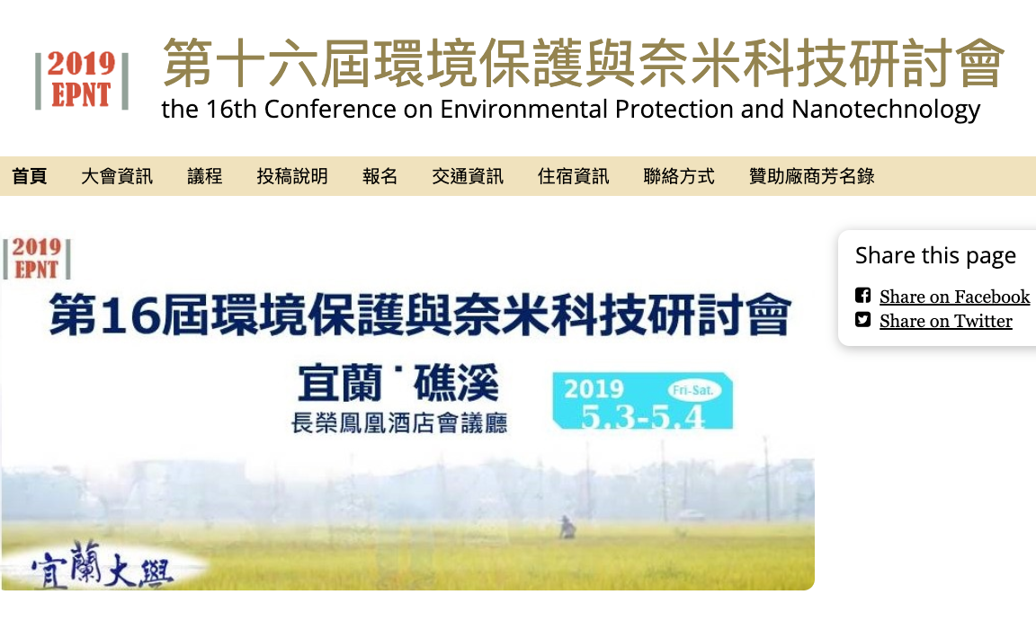 The 16th Conference on Environmental Protection and Nanotechnology